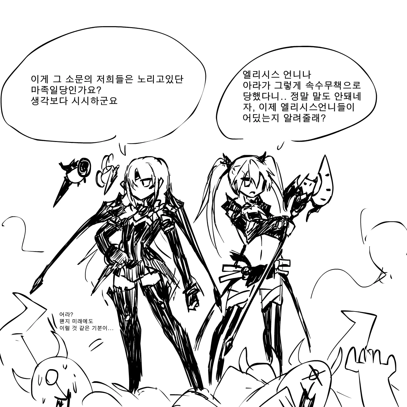 RENA RAPE